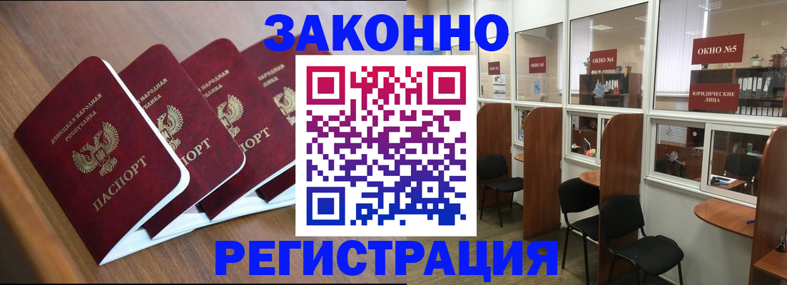 прописка паспорт в Железногорске
