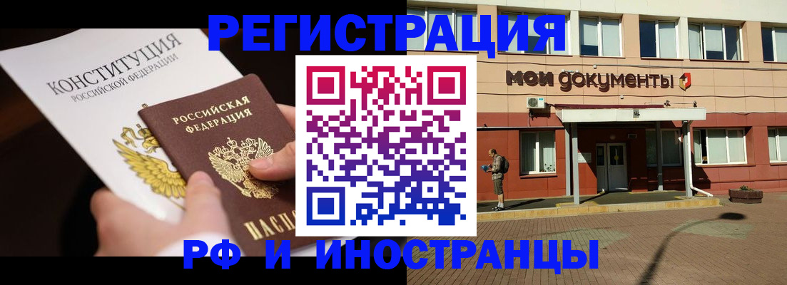 прописка для школы в Железногорске