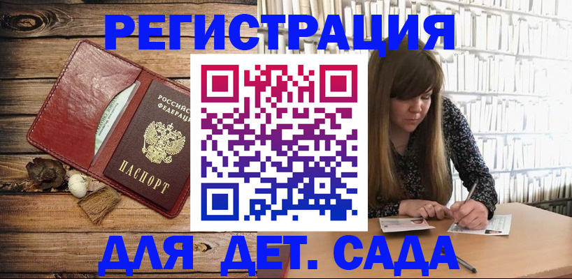временная регистрация собственник в Железногорске