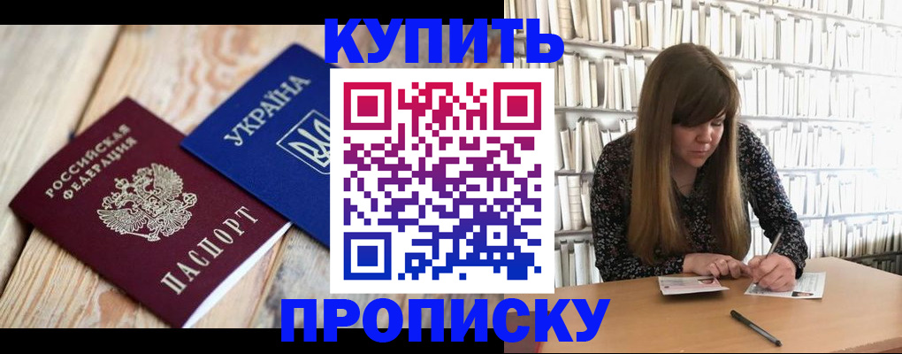временная регистрация поиск в Железногорске