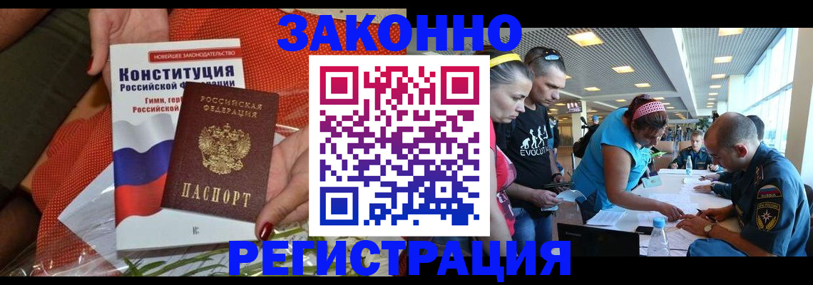 временная регистрация гарантия в Железногорске